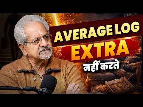साधारण से असाधारण कैसे बनें? | Extra Effort की ताकत & पैसे की बढ़ती अहमियत | Life Reality Hindi