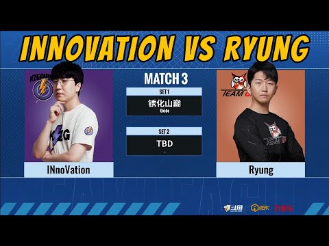 SC2 - INNOVATION vs RYUNG - World Team League 2021 Summer: Regular Season