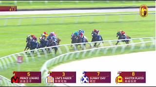 26 JULY 2026 RACE 1