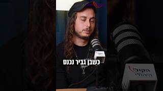 עדות של רז גרון: מאז שבן גביר נכנס לתפקיד כבר לא משתלם לעבריינים להיכנס לכלא.#בןגביר #שבס #כלא (חדשות הקול היהודי) - התמונה מוצגת ישירות מתוך אתר האינטרנט יוטיוב. זכויות היוצרים בתמונה שייכות ליוצרה. קישור קרדיט למקור התוכן נמצא בתוך דף הסרטון