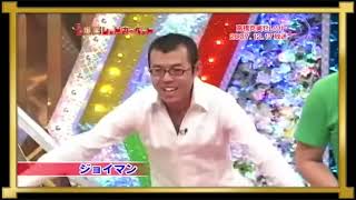 ジョイマンのネタに｢Beautiful World｣を合わせた動画