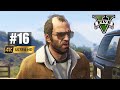 GTA V Part 16 Caida Libre 4K 60FPS PS5 Gameplay Walkthrough