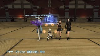 [FF14] 6.45 이문 시슈 육근산 영식 클리어. (D2, 소환사 시점)