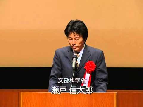 (1 of 4) 第8回四大学連合文化講演会　開会挨拶　一橋大学学長（一橋大学　2013年）