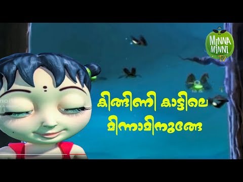 Fire Fly Dance | Kids Cartoon Songs |  Vineeth Sreenivasan