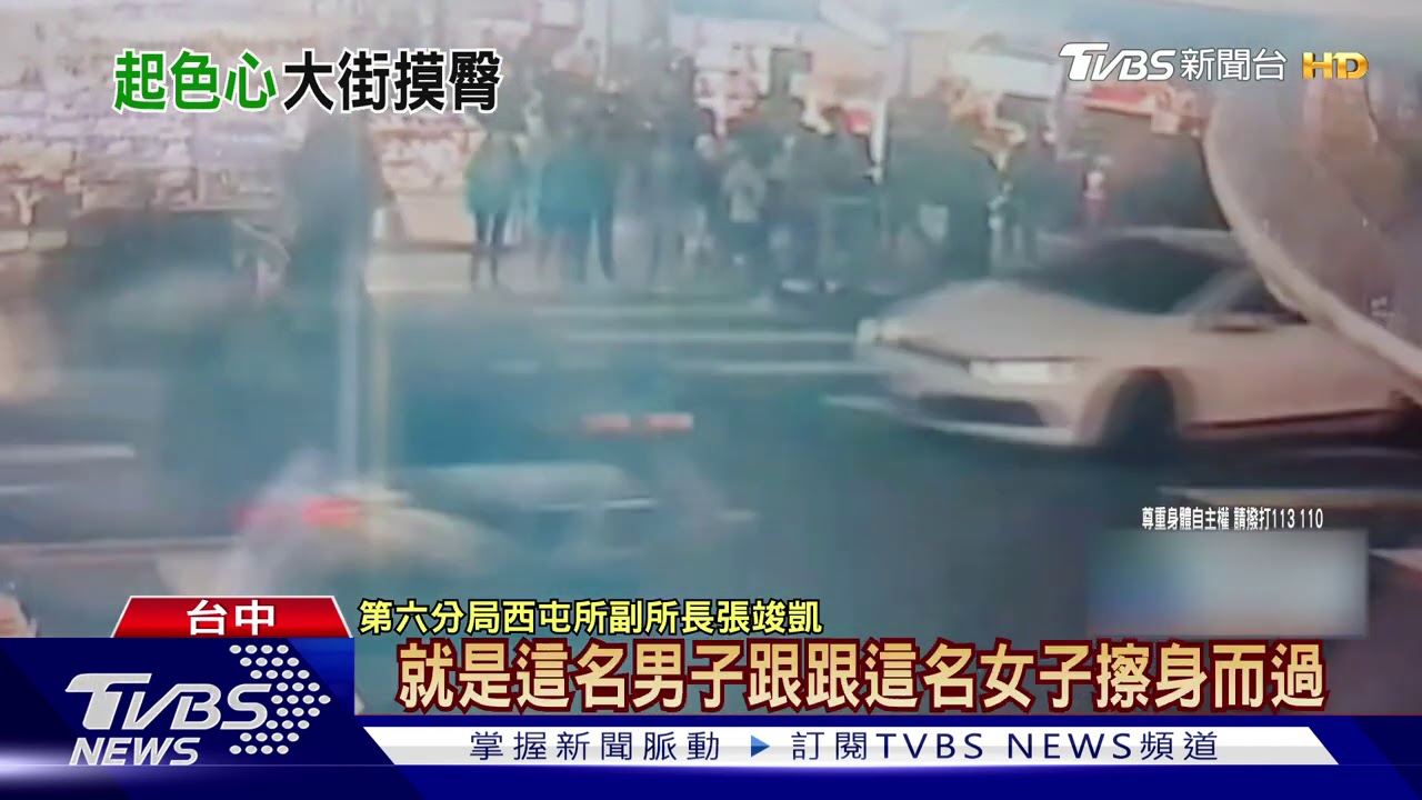 女大生逛逢甲夜市被摸臀 拍嫌犯報警自保
