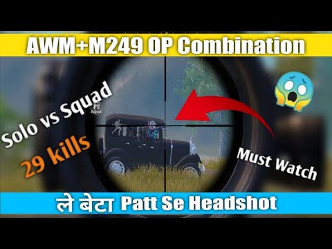 M249 + AWM !! SQUAD WIPE MODE ON ! SOLO VS SQUAD