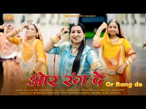 OR RANG DE और रंग दे - Ghoomar Dance By Minakshi Rathore | R Singodiya #marwadisong #rajasthanisong