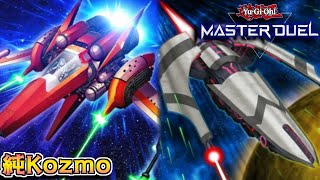 遊戯王で宇宙大戦争【Kozmo】【遊戯王マスターデュエル】