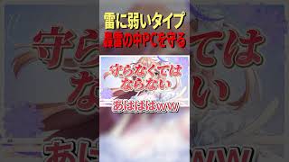 雷がヤバすぎてパニック！急にエンディングへ…　#切り抜き　#Vtuber
