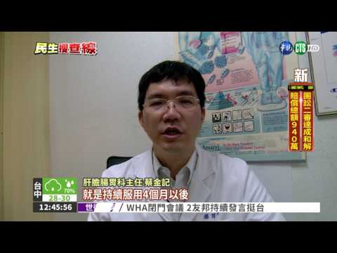 連吃胃藥2個月 男子罩杯up!