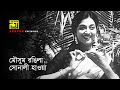 Moushum Rongila মৌসুম রঙিলা সোনালী হাওয়া Shabnam Sabina
