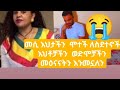 በመሲ ሞት ሁላችም አዝነናል ለቤተሠቦቿ መዕናናትን እንመኛለንላይክ ሽር  ሠብስክራይብ እትርሡ  ውዶች#ethiopia #video #prank #subscribe #