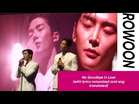 [Romanized Hangul and ENG lyrics] Rowoon's magical live version of No Goodbye in Love