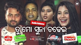 Release Elsa Ghosh, Jyoti Nayak, Dillip Panda New Film CineCritics