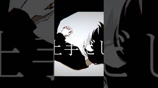 - 愛を私だけに #鏡音リン #vocaloid #ボカロ #shorts