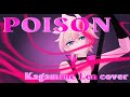 POISON 日本語ver 　鏡音レンV4X Cover Hazbinhotel