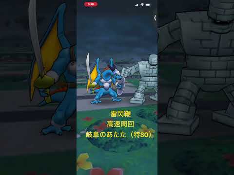 雷閃鞭で高速周回！ドラクエウォーク攻略法公開！