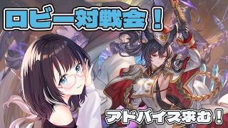 【#GBVSR 】イルザ練習！ロビー対戦会もしたい！！大会エントリー受付中 詳細は概要欄へ　#vtuber #参加型