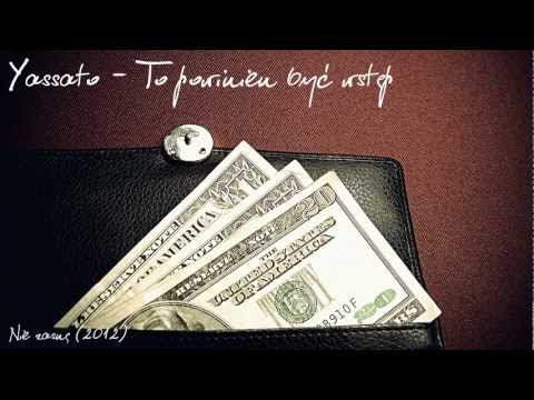 Yassato - To powinien być wstęp[outro] (prod. Yassato)