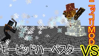 [Mobバトル]Morbid HarvesterがNikkoriMODのボスと戦うようです[minecraft][ゆっくり実況][1.12.2]