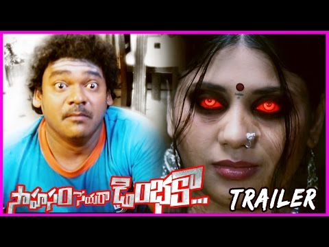 Sahasam Seyara Dimbaka Trailer