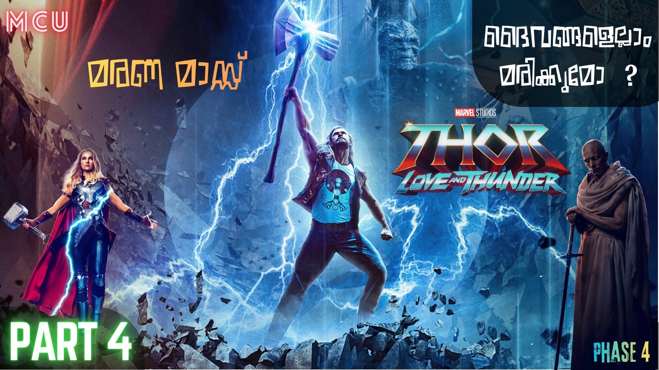 അവസാനം ജയിക്കുന്നത് ഗോറോ തോറോ ? ⚡⚡⚡ | Thor Love And Thunder Part 3 | Moviexplainer