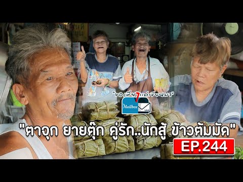 คลิกเพื่อดูคลิปวิดีโอ