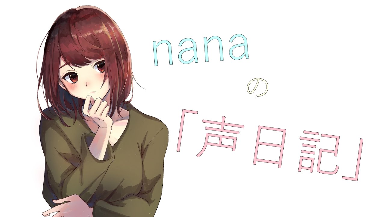 【声日記】2026年2月20日。 男性向け ASMR