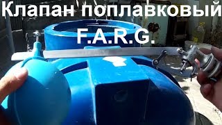 Установка поплавков в емкости