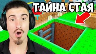 НАМЕРИХ ТАЙНА СТАЯ В ROBLOX SELL LEMONS НАМЕРИХ ТАЙНА СТАЯ В ROBLOX SELL LEMONS