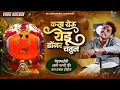 Official Video येडामाईची मन प्रसन्न करणारी गाण