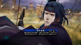 【英傑大戦】不定期おしり日記 その19 VS赤壁小覇王