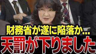 【遂に認めた】※国会で片山財務大臣が白状…財務省が長年隠し続けてきた「国の借金」の嘘がバレる瞬間…