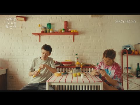 [사랑은 사라지지 않는다] 메인 예고편