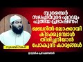 ഖബറിൽ ലോക്കായി കിടക്കുമ്പോൾ തിരിച്ച�