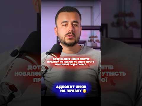 відео прев’ю для Ліміти НоваПей: чи справді користувач захищений від ДПС