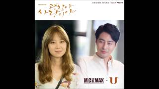 [괜찮아 사랑이야 OST Part7] 엠씨더맥스 (M.C. The Max) - U