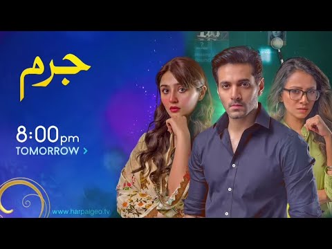 Jurm  2nd Last episode tesar|| jurm epi 3 tesar (Wahaj ali - Durefishan saleem review@DramaNow4