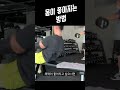 몸이 좋아지는 방법