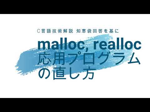 マロックについて詳しく解説