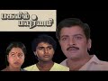 Pagalil Pournami Tamil Full Movie Explained Tamil Horror Movie List Top 10 Tamil Horror Movie Old