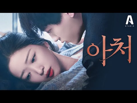 [예고] 기억을 잃은 남편, 다가오는 위기! 자리를 되찾기 위한 아내의 처절한 유혹💔 등택문X전허녕 '아처' 예고편 + 6월 12일 첫 공개 예고편