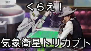 本物のドクターをゲームで決めようじゃないか！【グノーシア】＃19