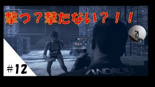 【デトロイトビカムヒューマン】#12 コナー！変異体だ！！【Detroit: Become Human】