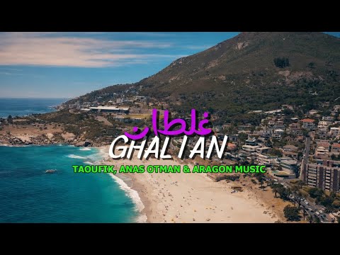 GHALTAN -  غلطان By ⁨@TaoufikOfficiel⁩ , ⁨@anasotman⁩   & ⁨@AragonMusicVEVO⁩