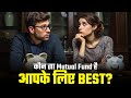 कौन सा Mutual Fund है आपके लिए Best Dr Vivek Bindra