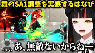 【スト６】強化されたMマリーザが楽しくて今後のキャラ選択を悩む、舞とマリーザが混ざってスクトゥム対空が出るはなびｗｗ【蝶屋はなび/ぶいすぽ】