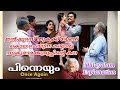 Dileep Movie Pinneyum Malayalam Explanation