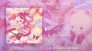 【XFD】magica honey【きさらfeat.flower】